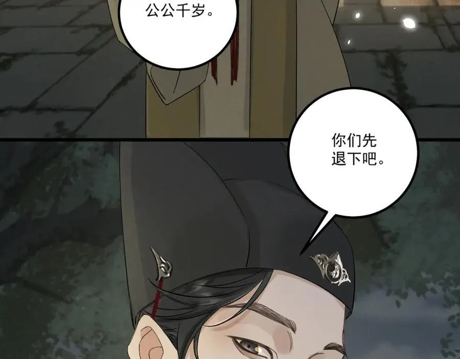 第19话 可怜之人58