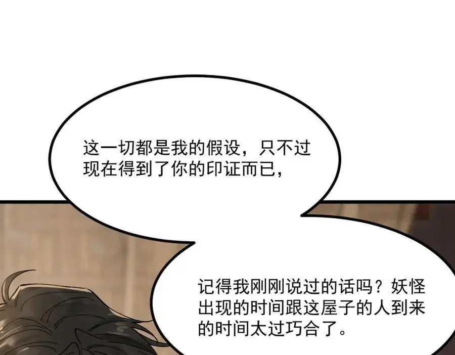 第7话 来吃饭吧99