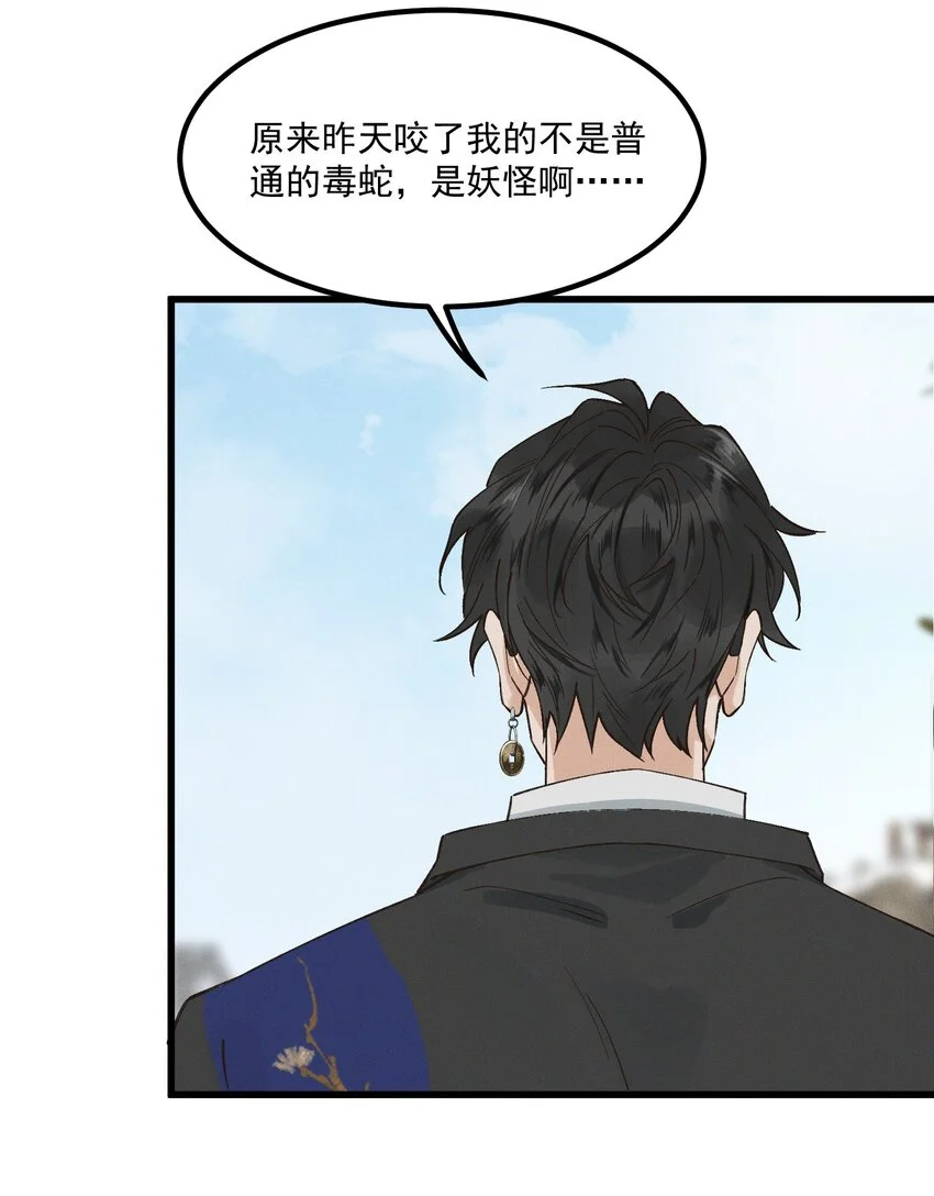 第3话 难道是童年滤镜32