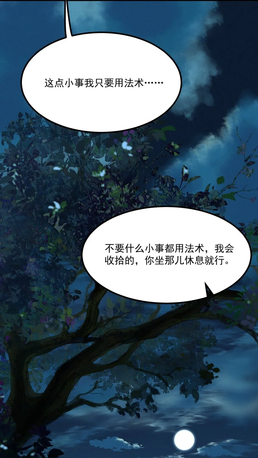 第5话 开棺41