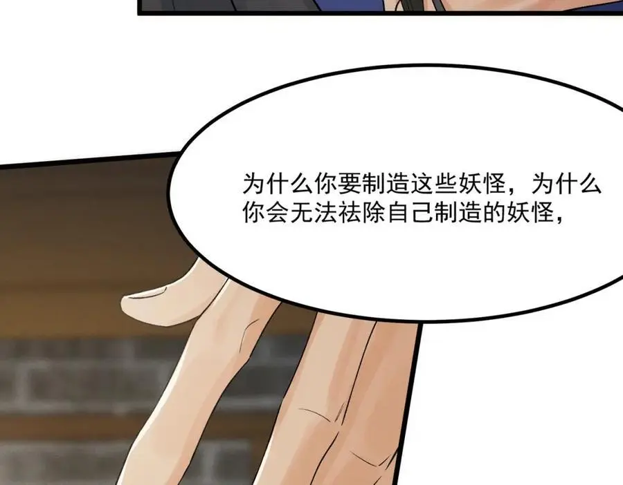 第6话 我不回去115