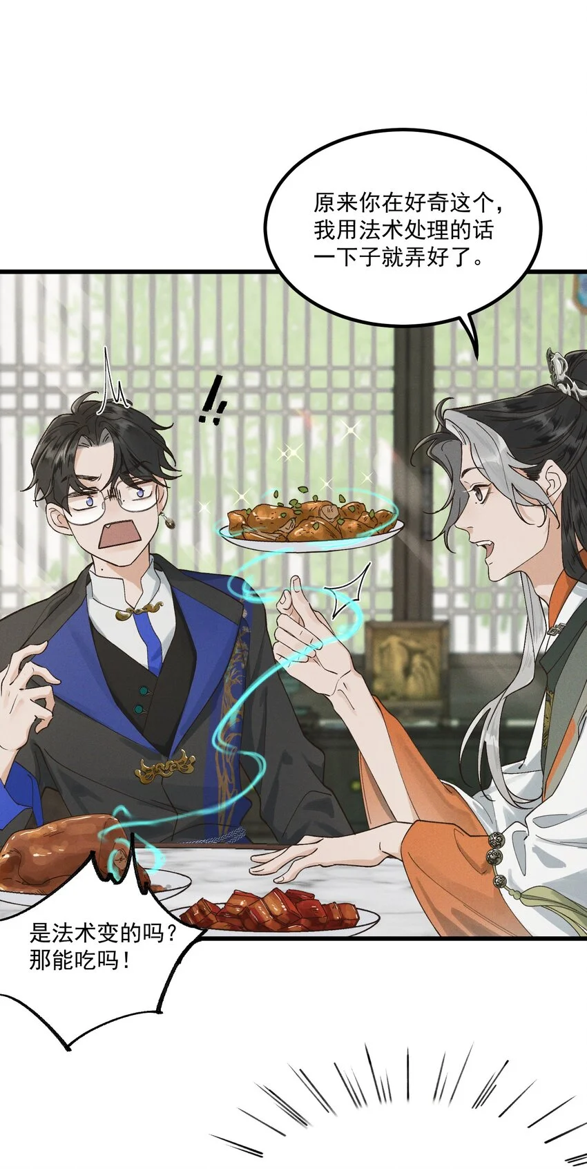 第3话 难道是童年滤镜7