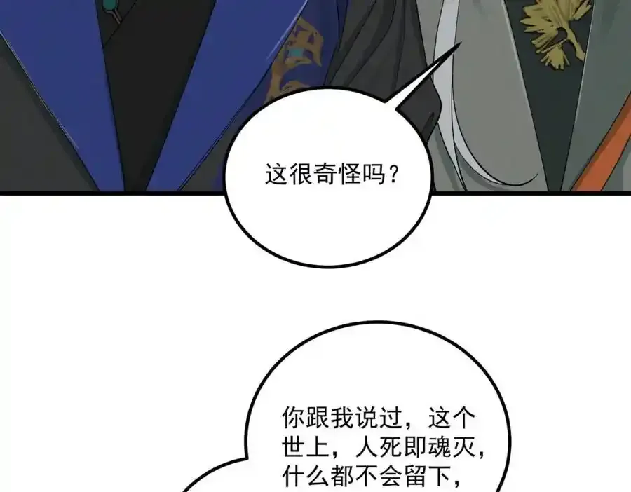 第11话 葬礼17