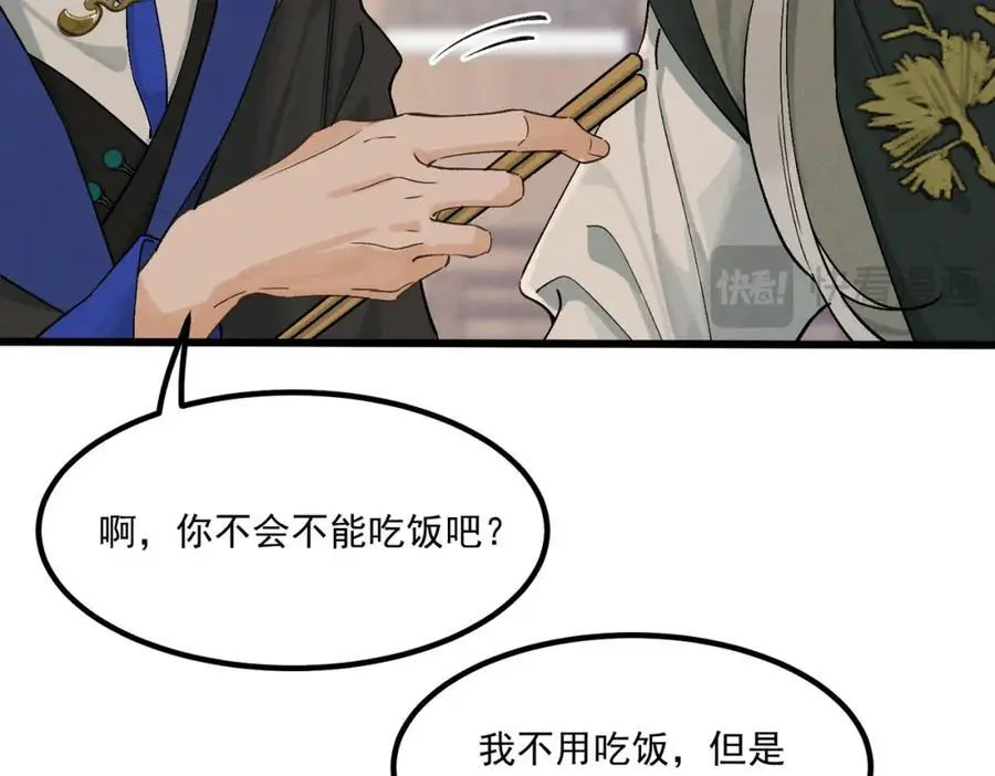 第7话 来吃饭吧49