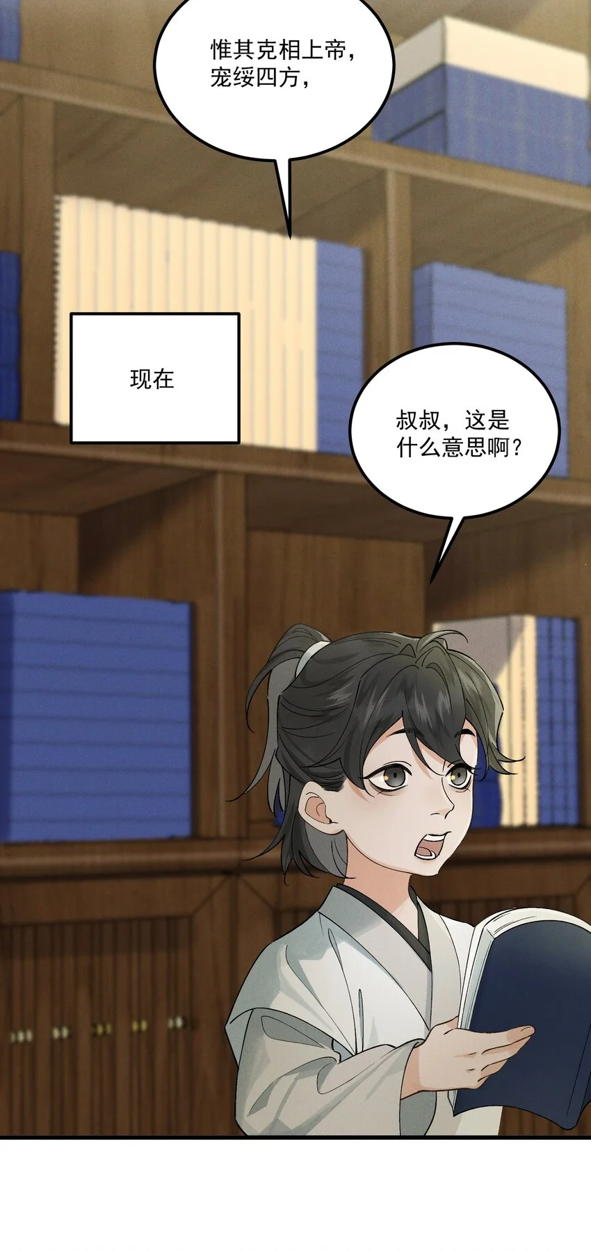 第9话 兄弟19