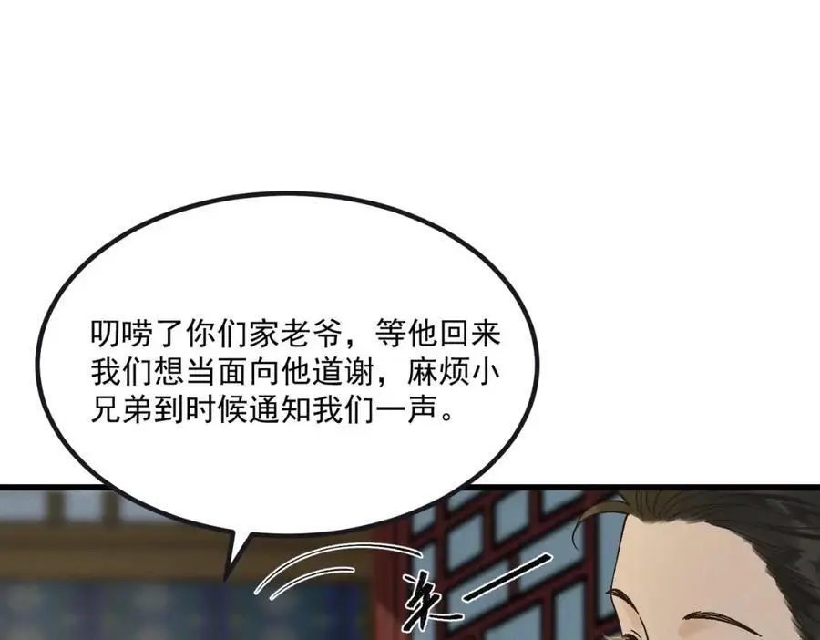 第6话 我不回去63