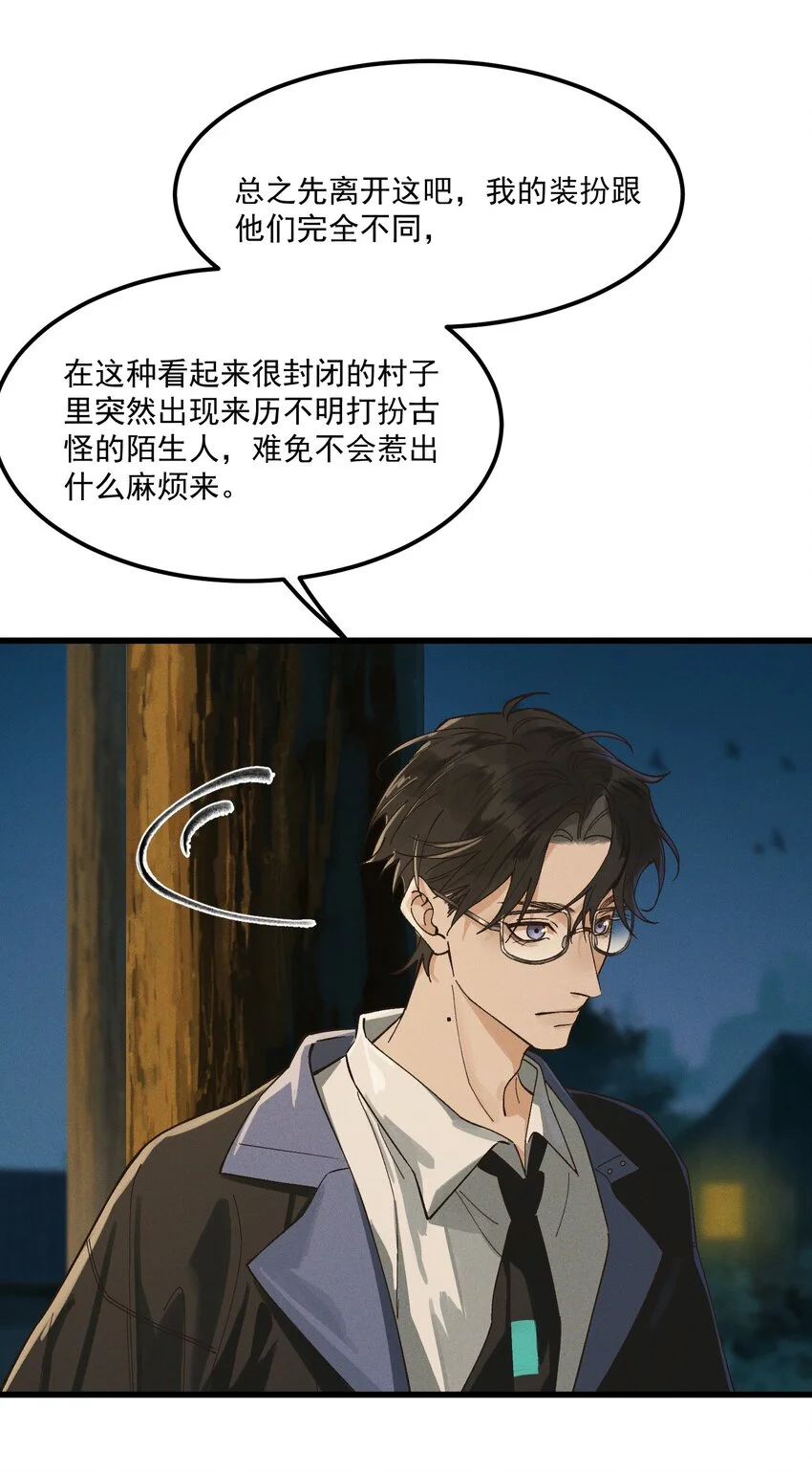 第1话 这路是太难了点45