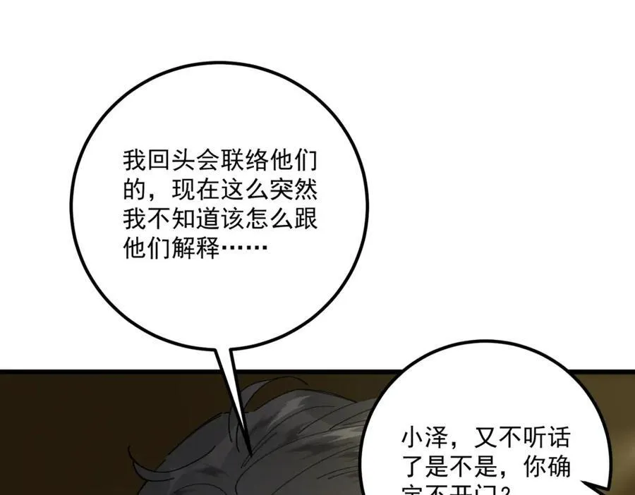 第17话 父母45