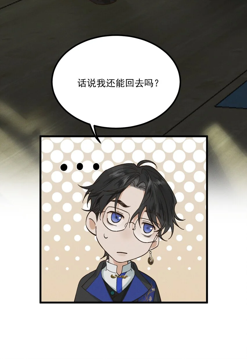第2话 你还记得我15