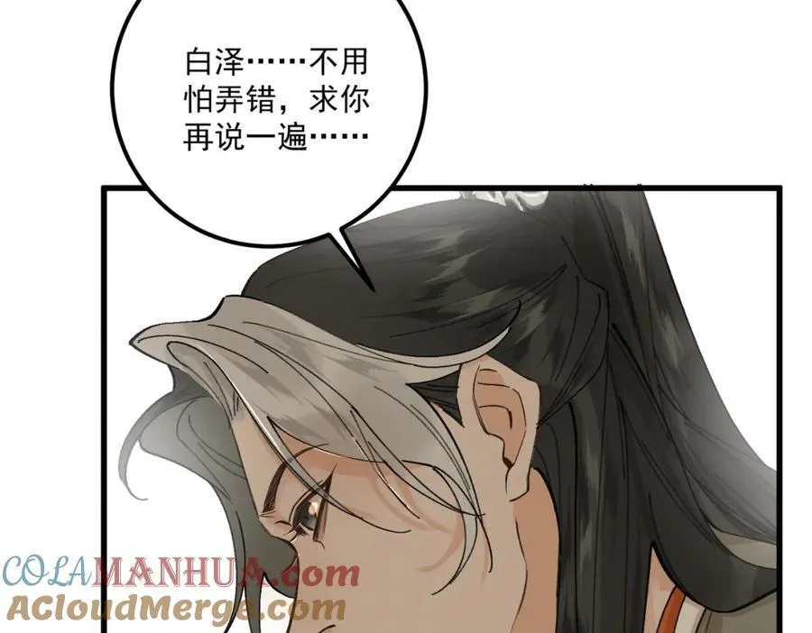 第15话 重新封印24