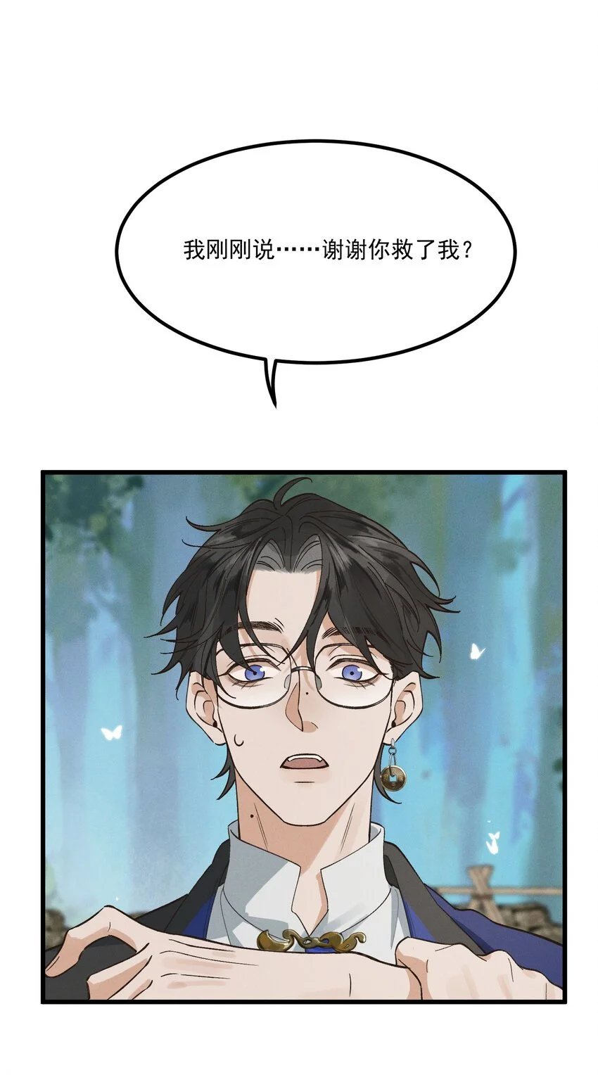第2话 你还记得我31