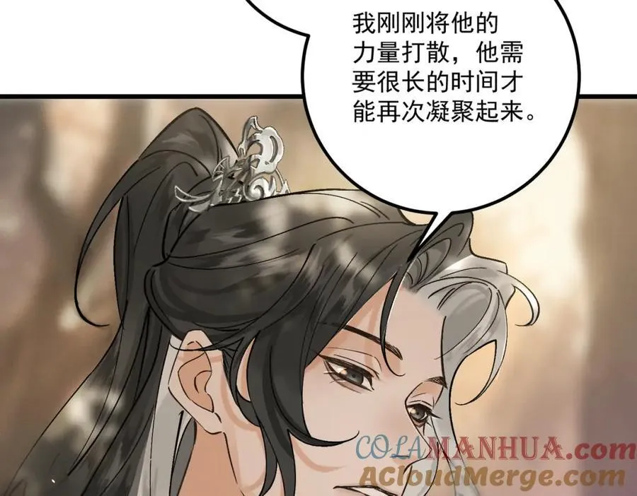 第14话 妖怪的由来44