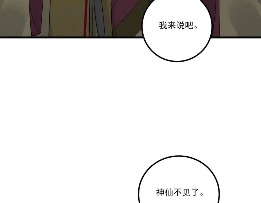 第19话 可怜之人66