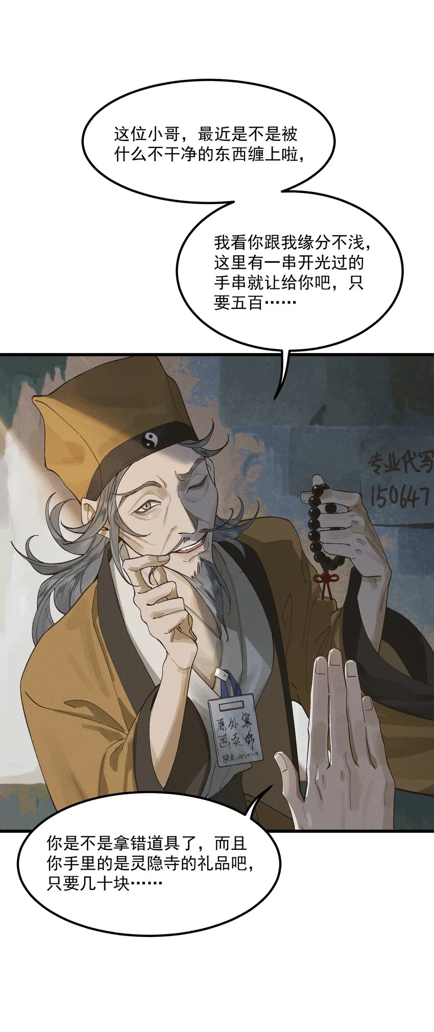 第1话 这路是太难了点19