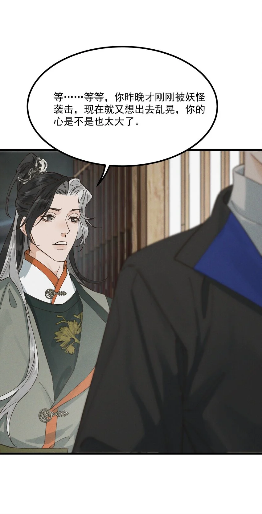 第3话 难道是童年滤镜30