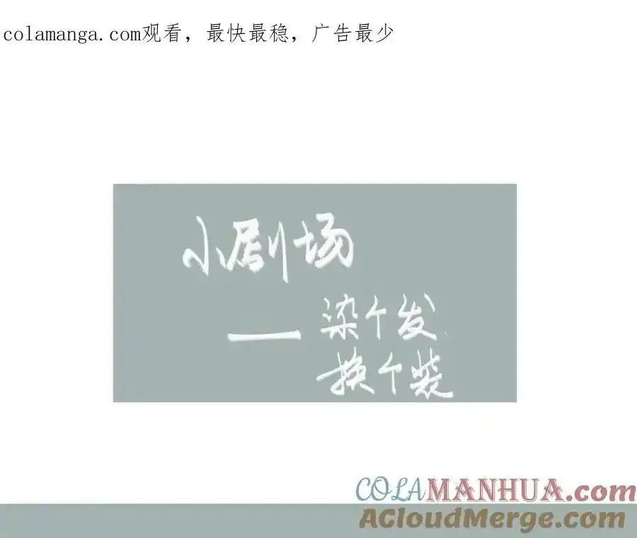番外小剧场＆付费公告0