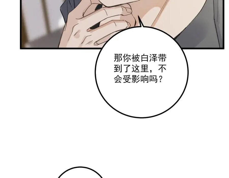 第17话 父母75