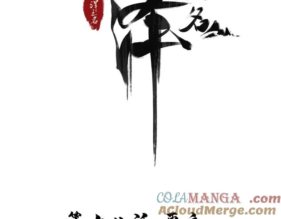 第18话 更衣3
