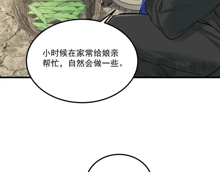 第8话 你的名字86