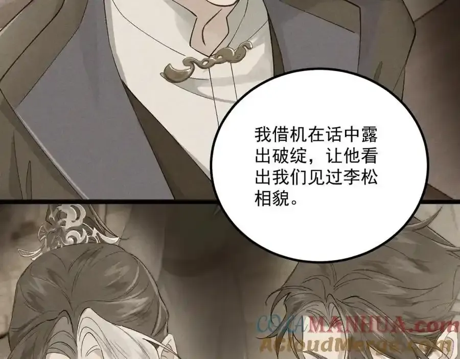 第11话 葬礼84