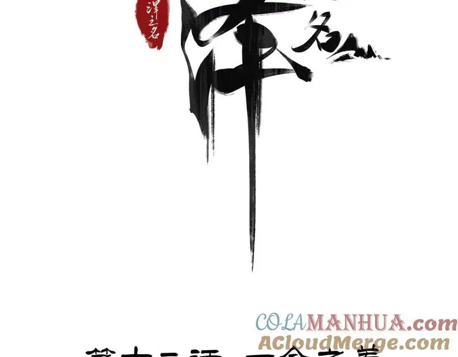 第12话 一念之差3