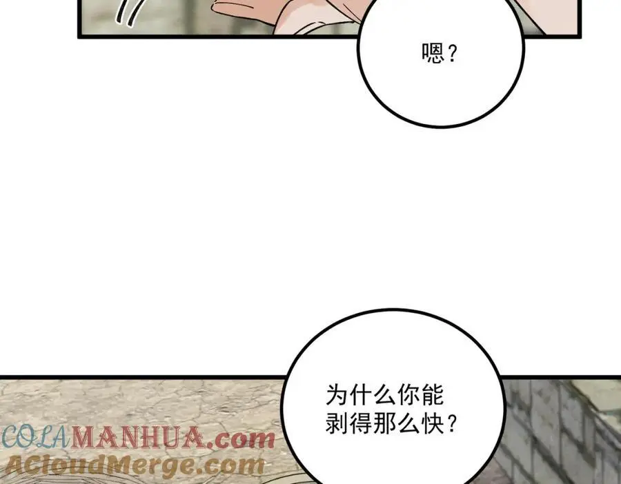 第8话 你的名字88
