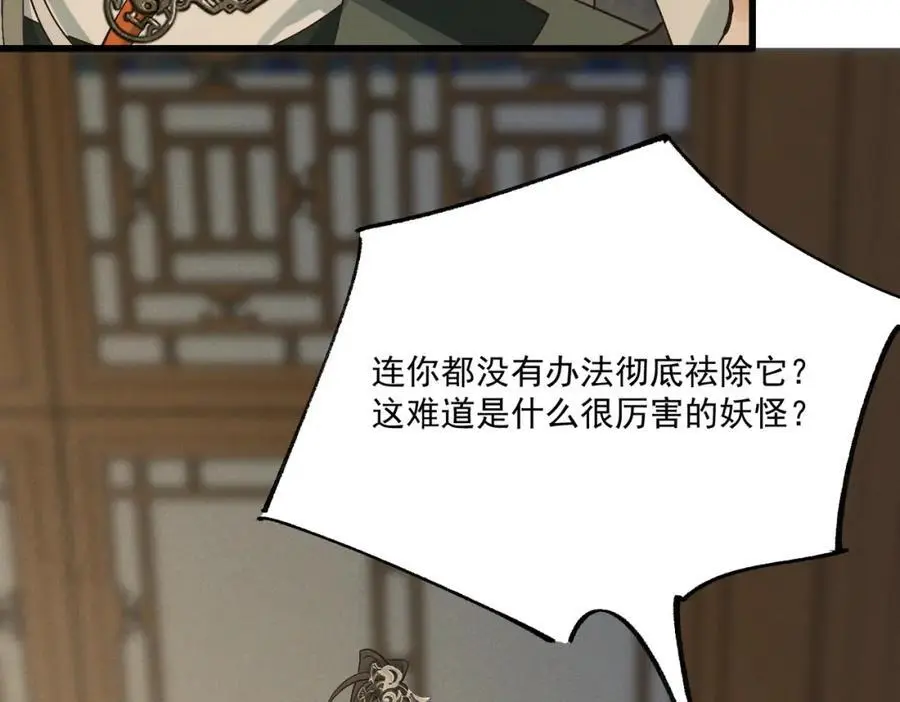第6话 我不回去31