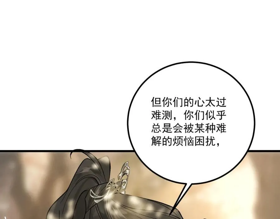 第14话 妖怪的由来79