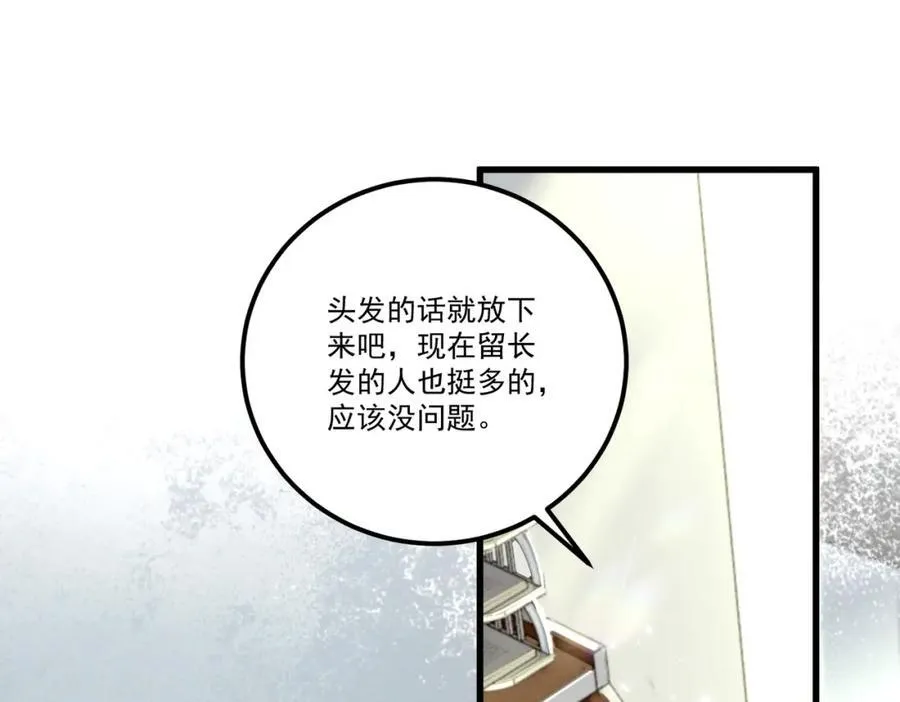 第19话 可怜之人29