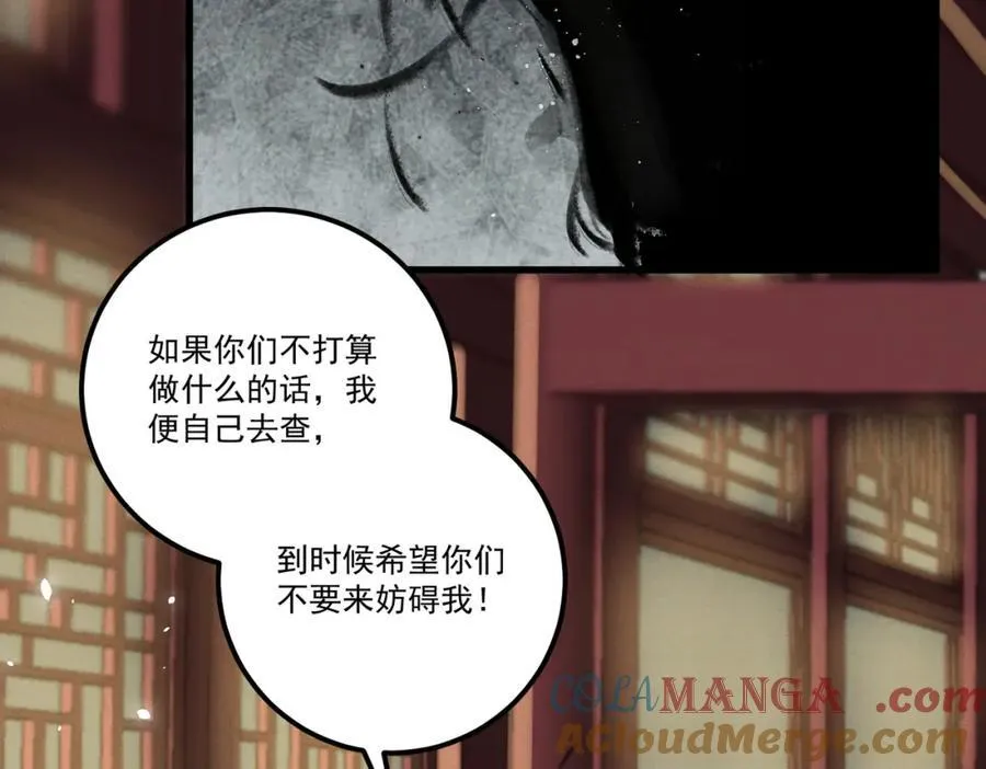 第19话 可怜之人80