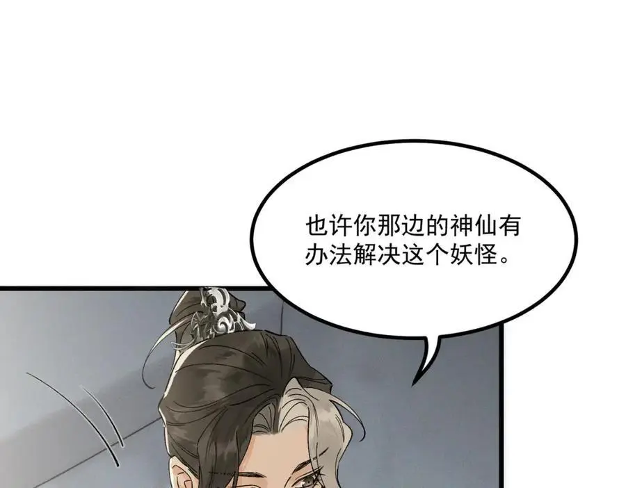 第6话 我不回去101