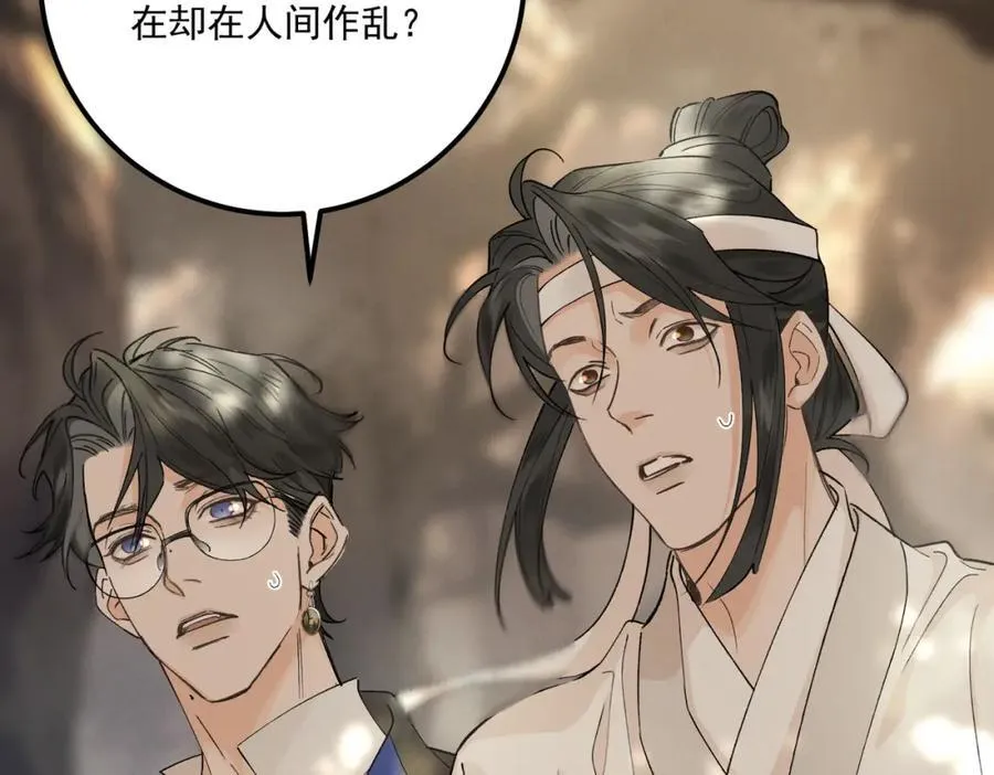 第14话 妖怪的由来101