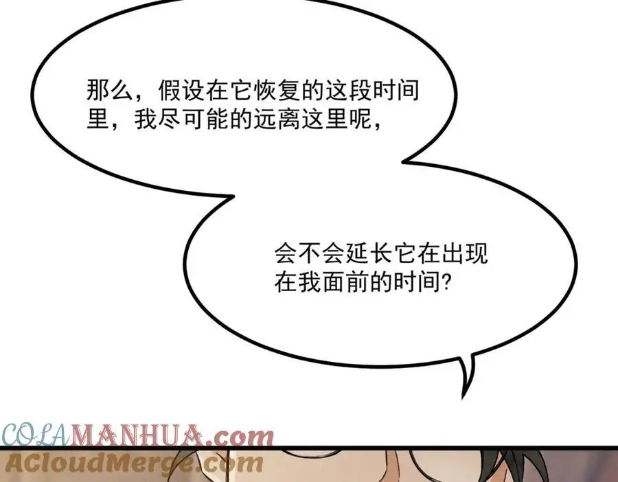 第7话 来吃饭吧76
