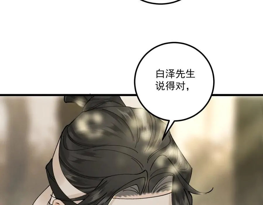 第15话 重新封印83