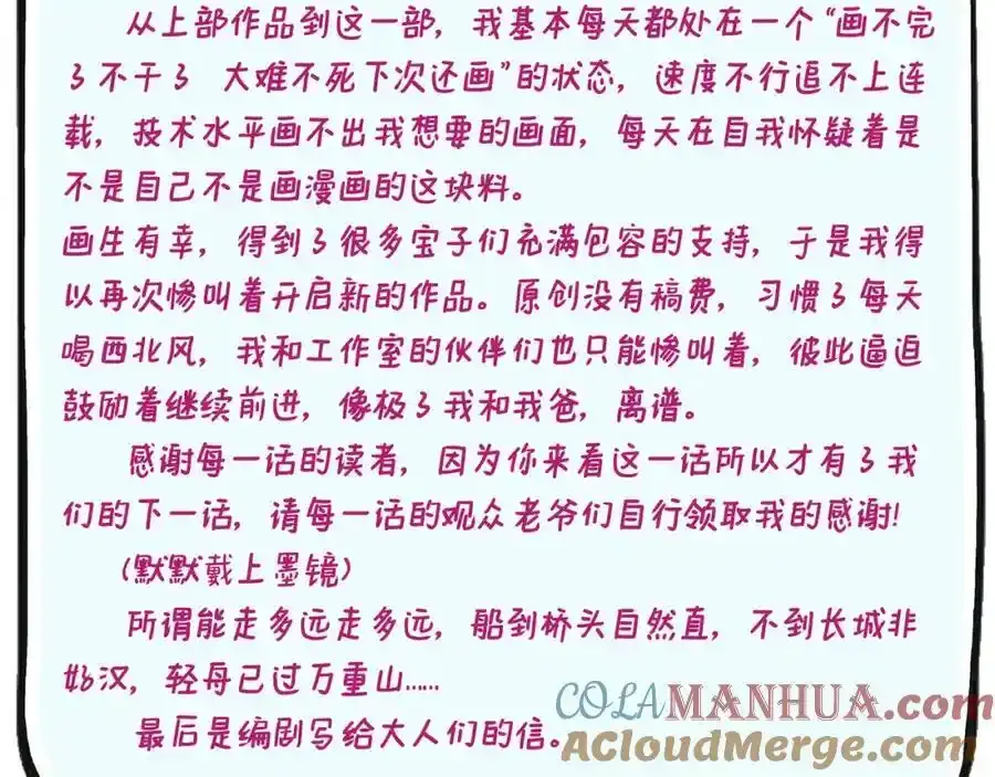 番外小剧场＆付费公告20