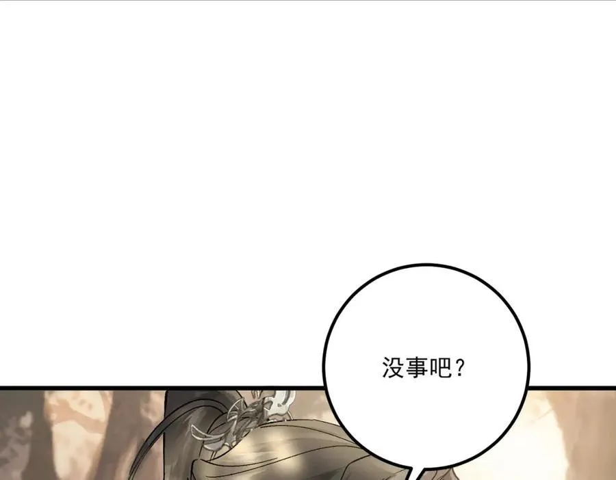 第14话 妖怪的由来31