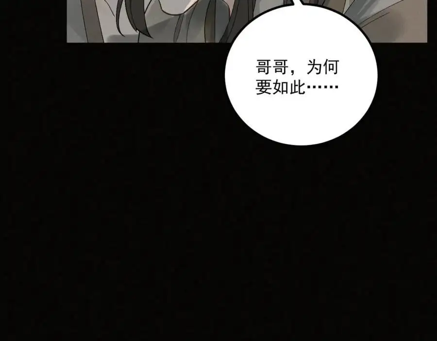第12话 一念之差58