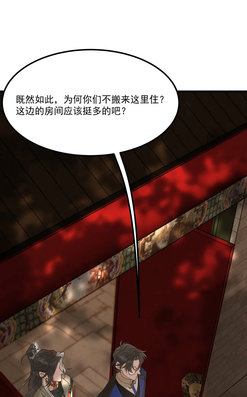 第5话 开棺31