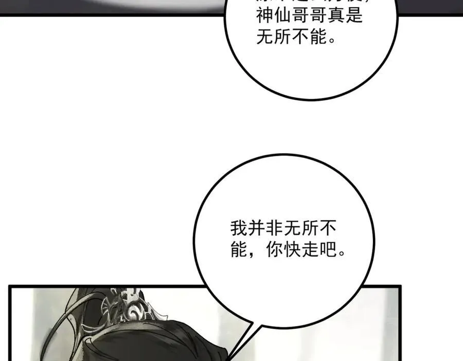 第16话 回家87