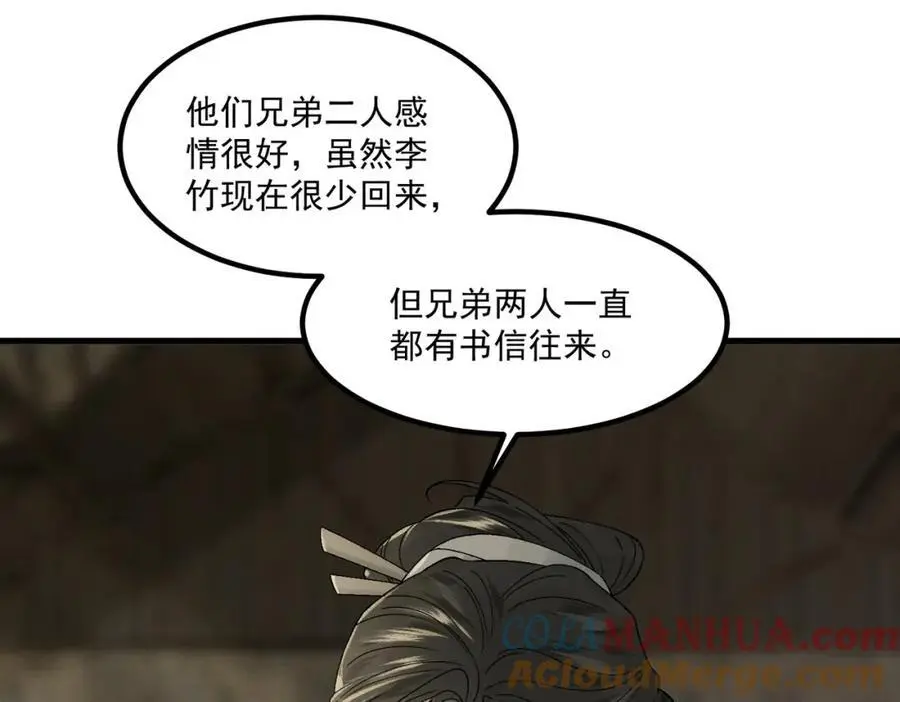 第10话 信66