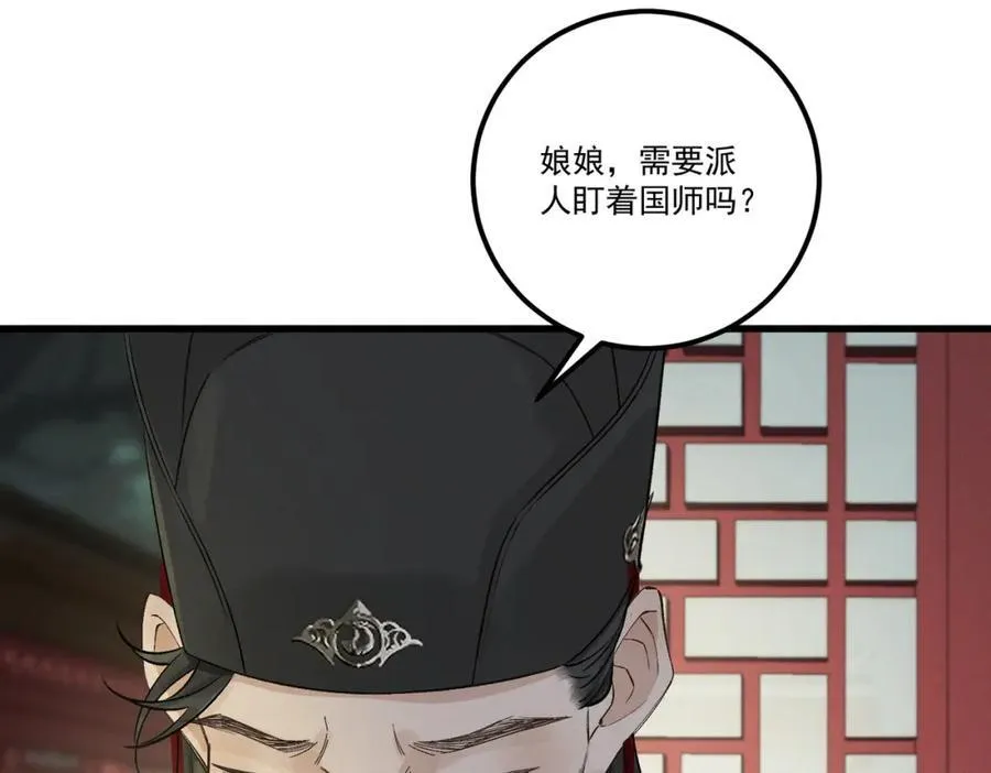第19话 可怜之人83