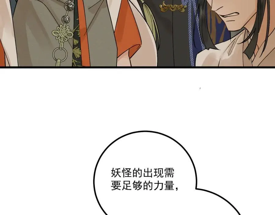 第14话 妖怪的由来43