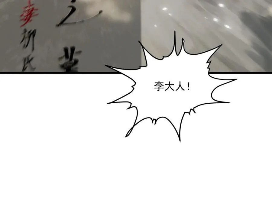 第14话 妖怪的由来58