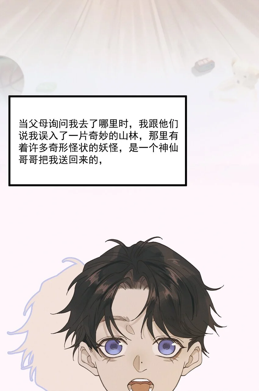 第1话 这路是太难了点30