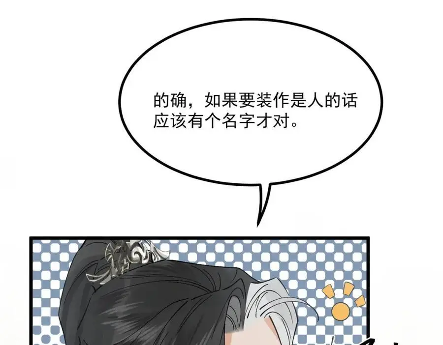 第8话 你的名字31