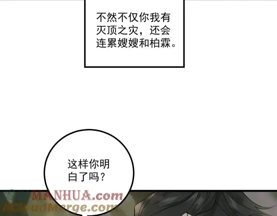 第11话 葬礼68