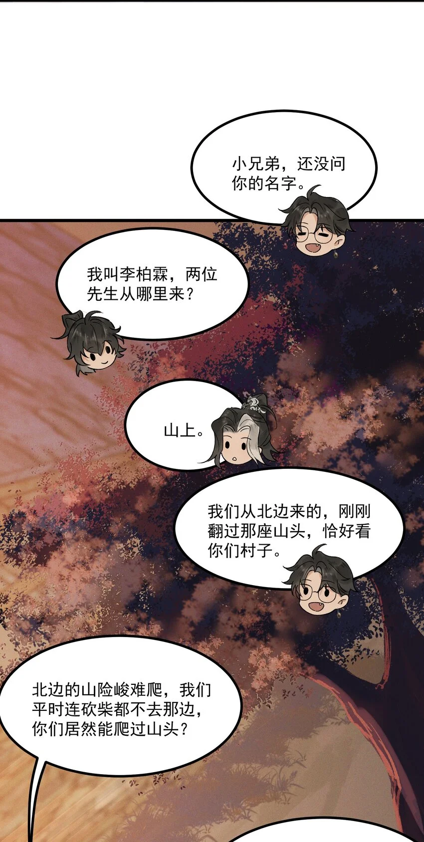 第5话 开棺18