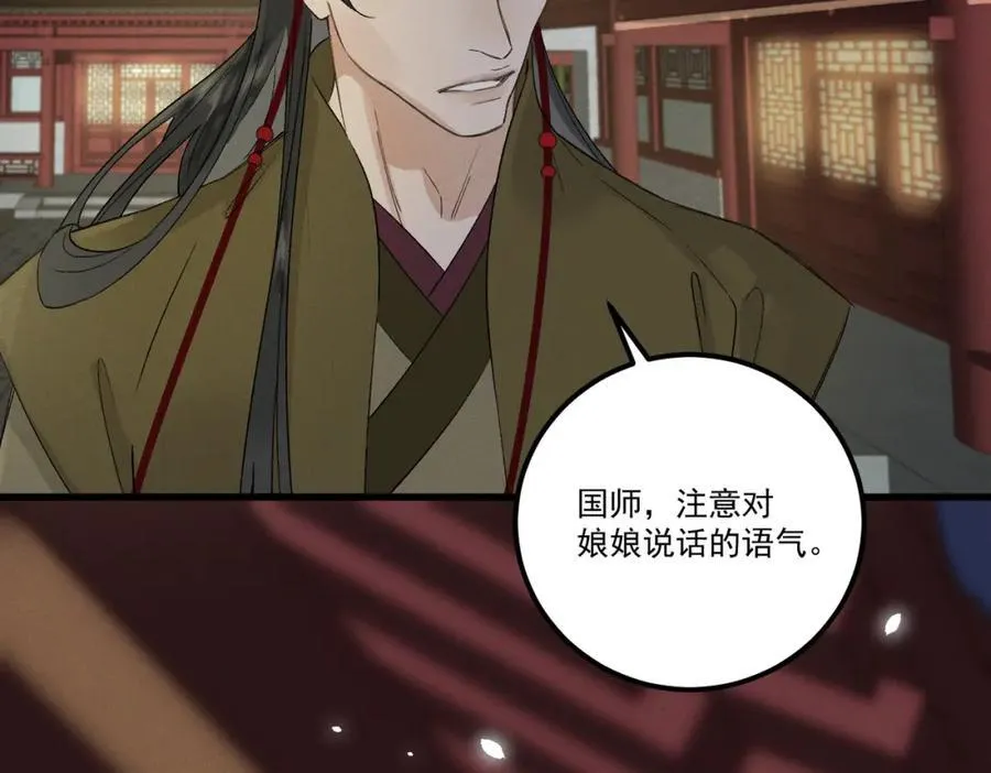 第19话 可怜之人78