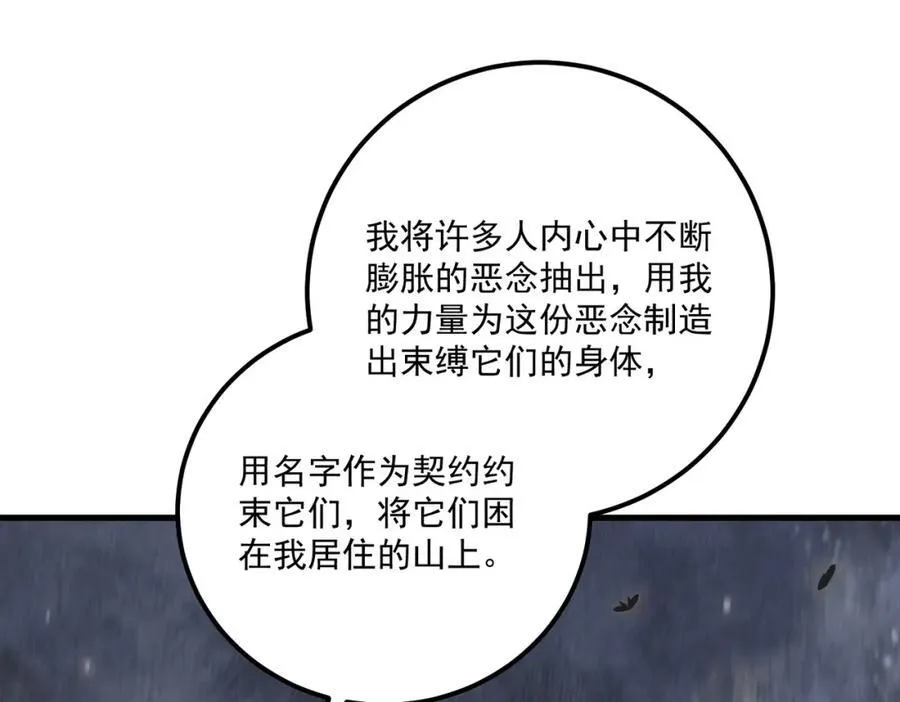第14话 妖怪的由来97