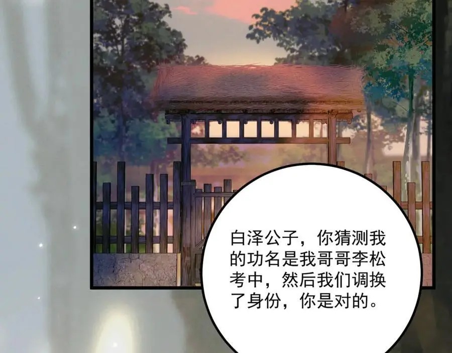 第12话 一念之差67